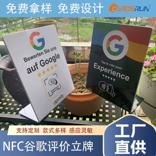 NFC谷歌评价立牌 德语版好评台卡 户外场景支持多语言定制