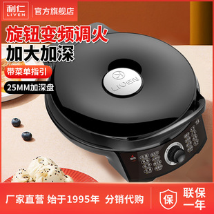 Liren Lr-X2901 Electric Pancake Pan Deepened Pancake Pan Frying Machine Pancake Barbecue Machine Breakfast Machine