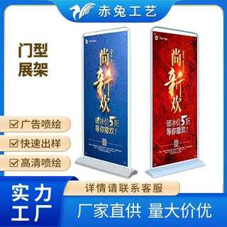 门型展示架80x200广告牌展会海报易拉宝定制商用招牌展架定制展架