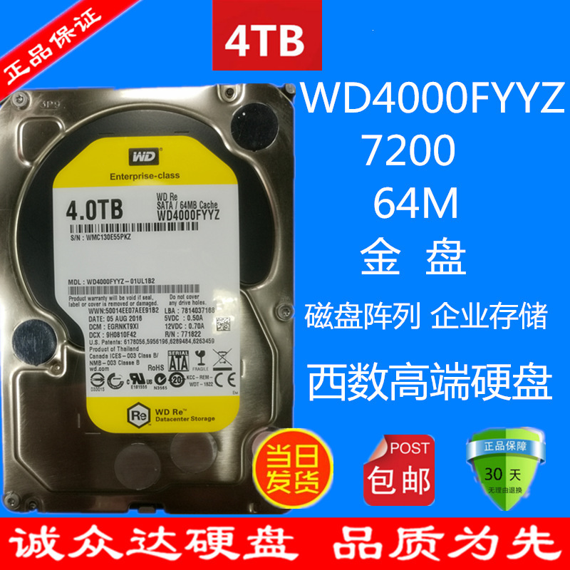 Western Digital 4Tb Wd4002Fyyz Western Digital 4t Enterprise-Grade Hard Drive 4Tb Surveillance Video 4000g Storage Array