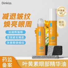 Dinkiss博士叶黄素眼油眼部精华油改善暗沉淡眼纹黑眼圈抗皱霜FDA
