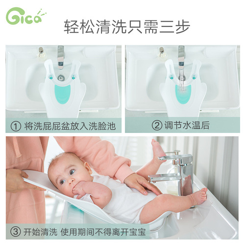 GICA Baby Butt Washing Device Baby Butt Washing Basin Newborn PP Bathing Basin Infant Supplies 