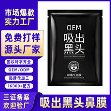 ��Ĥ���N���� ȥ���^�۴��坍���͜غ�˺��ʽ��Ĥ�N��oem���ӹ�