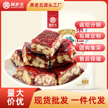 黄老五枣仁派红枣核桃软糯天然健康零食团购整箱批发208g