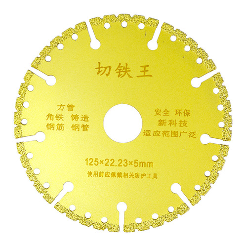 Metal cutting iron king cutting blade angle grinder stainless steel pipe angle iron cast iron brazing saw blade large size grinding wheel blade