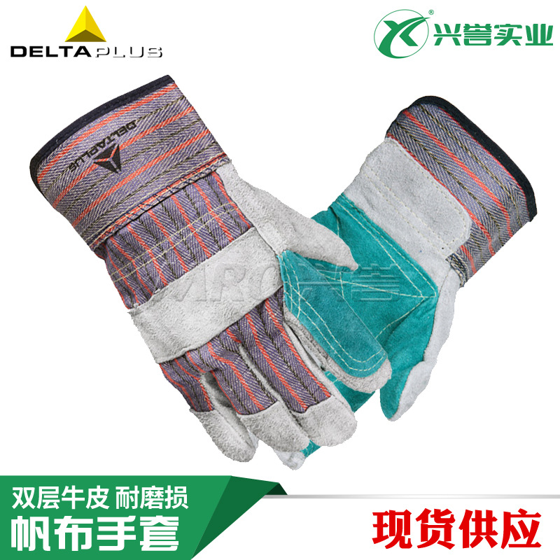 代尔塔劳保帆布手套双层牛皮耐磨损 全棉掌背工作204208 搬运 修