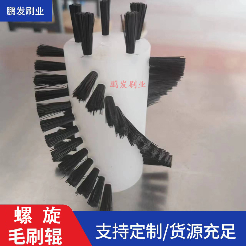 Pengfa Industrial Spiral Brush Nylon Cleaning Machine Brush Wheel Fruit and Vegetable Cleaning Brush Industrial Grade Hard Bristles