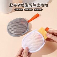 三明治肥皂袋起泡网双面香皂打泡网洗澡搓泡巾洗面奶洁面发泡网袋