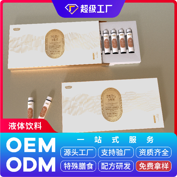 Rose Protein Peptide Drink Custom Processing Oem Private Label Source Factory Can Provide Collagen Free Samples