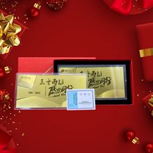 中国人寿三十而立感恩同行足金金钞纪念钞保险礼品三十周年纪念品