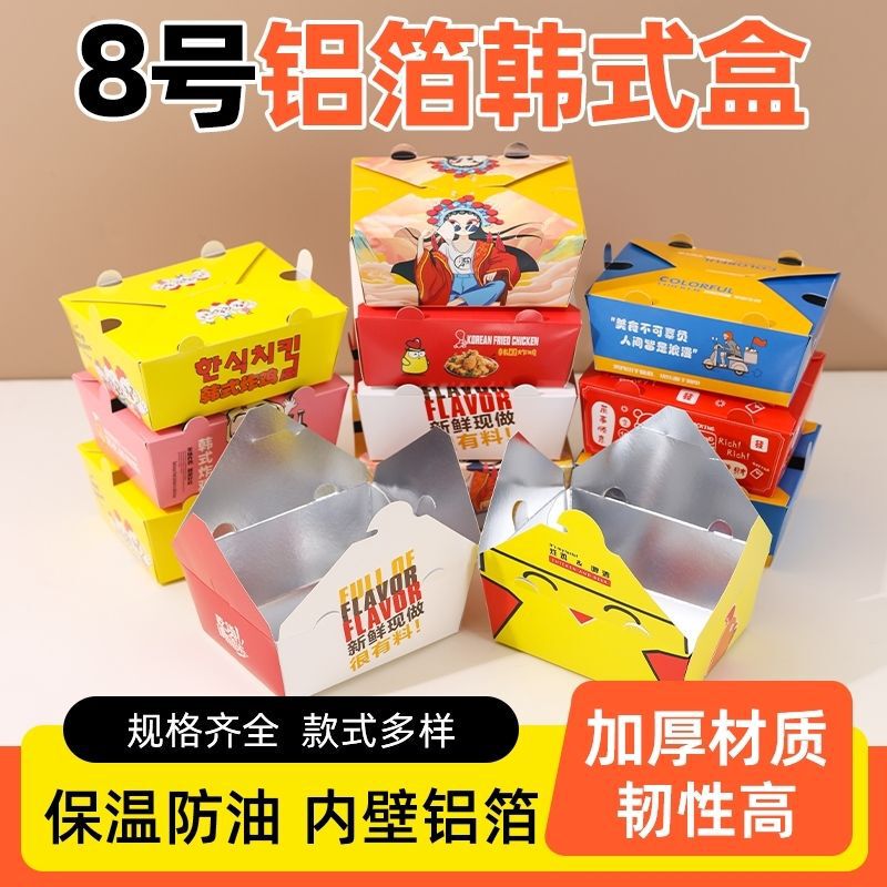 Fried Chicken Takeaway Box, Snack Chicken Legs and Wings, Commercial Use, No-Fold Paper Box, Packing Box, Korean-Style Disposable Takeout Meal Box Fried Chicken Takeaway Box, Snack Chicken Legs and Wings, Commercial Use, No-Fold Paper Box, Packing Box, Korean-Style Disposable Takeout Meal Box