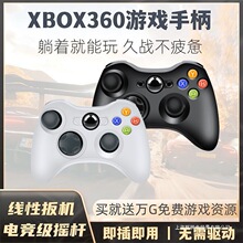适用于XBOX360游戏手柄电脑电视Steam通用线性扳机有线手柄