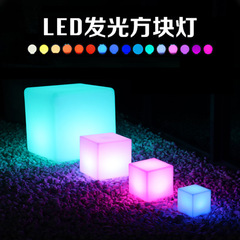 工場卸売りpeロール成形方腰掛け屋外リモコン七彩充電発光家具発光led立方体ランプ