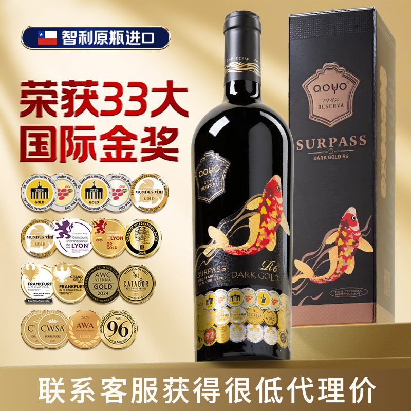 顺丰傲鱼智利原装原瓶进口红酒红葡萄酒水果酒批发代理整箱礼盒装