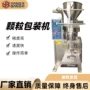 定量多功能化工灌装包装机