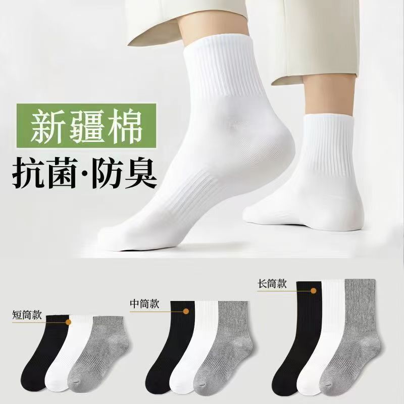 カップルソックス 男女兼用 春夏 新疆綿 ミッドチューブ スポーツ 抗菌 通気性 吸汗消臭 無地 ストッキング|undefined