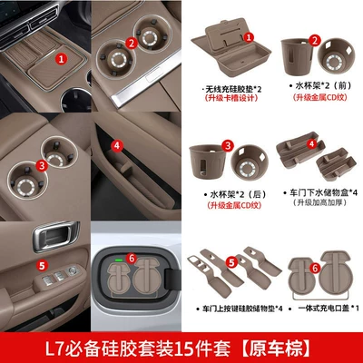Ideal I8I6L6L7L8L9 Car Interior Decoration | Other Automotive Interior Supplies - 24-25-model-l7-practical-large-package-15-piece-setbrown