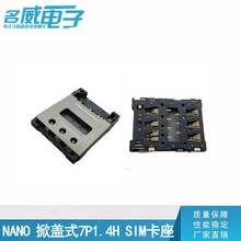 SIM NANO SIMB wʽ7P1.4HȺ SIM