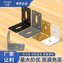加厚固定角码90度直角铁L形家具连接件镀彩层板托吊柜橱柜支撑托