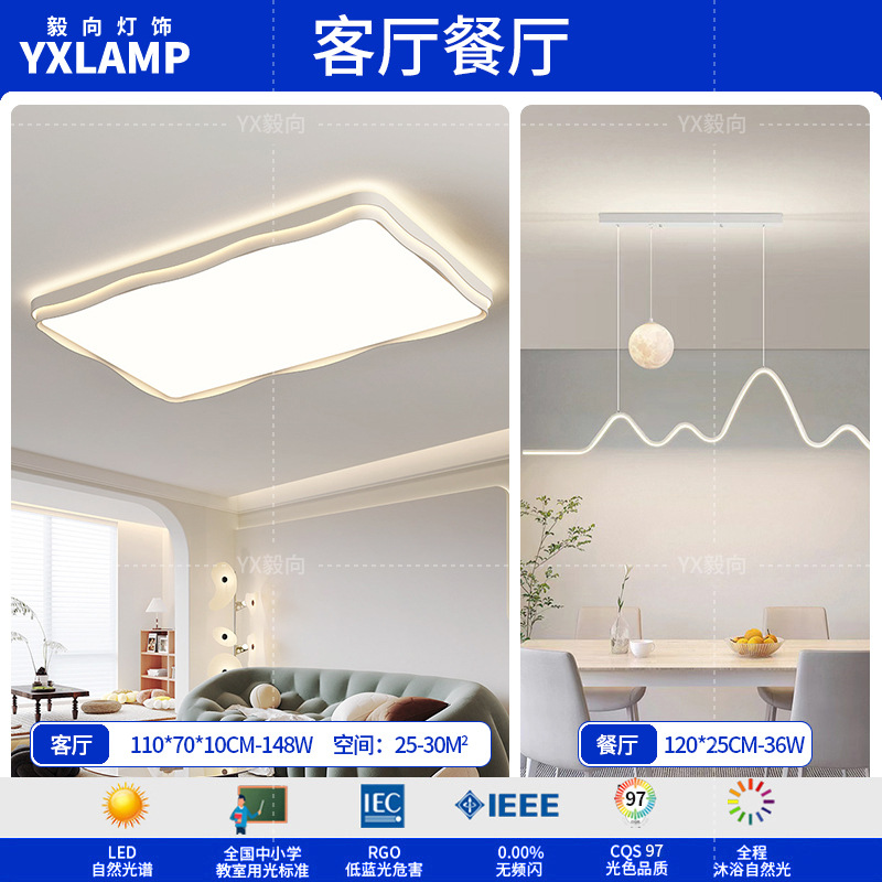 lámpara de sala de estar lámpara principal del vestíbulo moderno y simple 2025 nuevo viento crema de espectro completo lámpara de techo de dormitorio Zhongshan lámparas