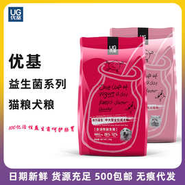 优基益生菌狗粮全价中大型成犬幼犬奶糕无谷猫粮10KG犬粮肠胃呵护
