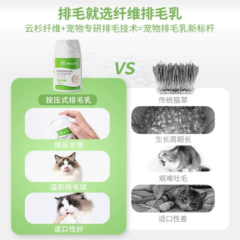 Специальный крем для удаления волос для кошек, крем для удаления волос, помогающий удалить комки шерсти, эмульгированный питательный крем для домашних собак, антивитаминная жидкость.