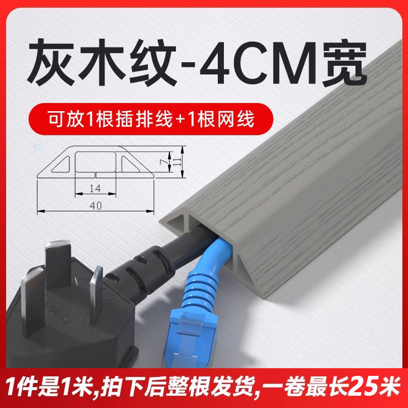 Pvc線溝明装地面踏み防止ステルス軟理線溝電線遮蔽条貼り付け線溝|undefined