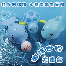 儿童戏水玩具发条上链小乌龟宝宝洗澡浴室企鹅喷水小海豚漂浮玩具