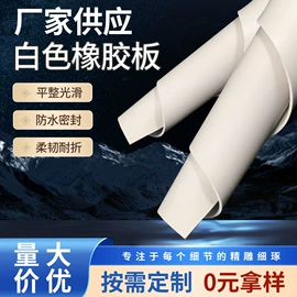 耐火防火材料;绝缘胶板;盘根