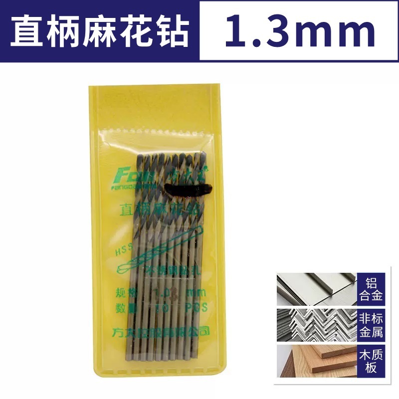 Fang Dawang 9341 ブティックストレートハンドルツイストドリルビット金属ステンレス鋼木材アルミニウム合金アングルアイドリル穴あけ|undefined