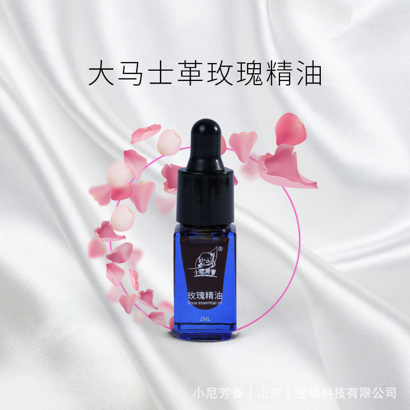 小尼芳香保加利亞大馬士革契約 玫瑰精油單方臨界玫瑰精油精油