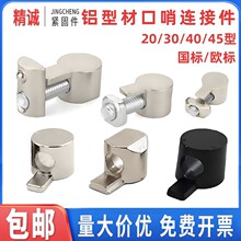 ���ÿ����B�Ӽ����W��2020/3030/4040/4545�X�Ͳİ��S�[��ʽ���