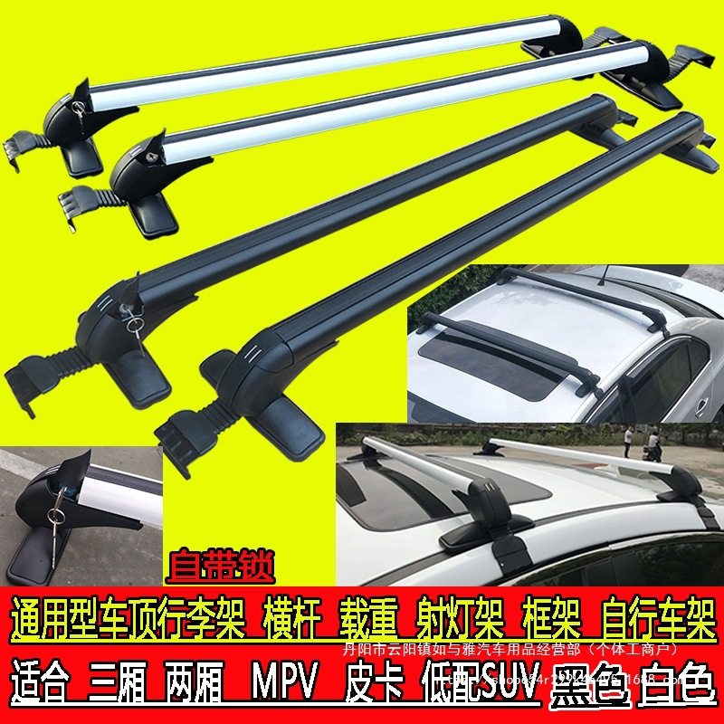 Giá để đồ mui xe ô tô, giá để hành lý, thanh ngang đa năng, kệ nhôm có khóa, giá đỡ đèn pha, khung dầm, không tải trọng, bán buôn