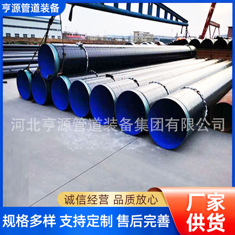 厂家供应TPEP防腐钢管 大口径地埋石油燃气输送管道螺旋防腐钢管