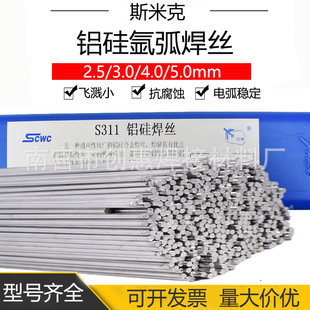 �Ϻ�˹�׿�S311 ER4043����X�V�����X�Ͻ𹤼����X��廡���z2.5