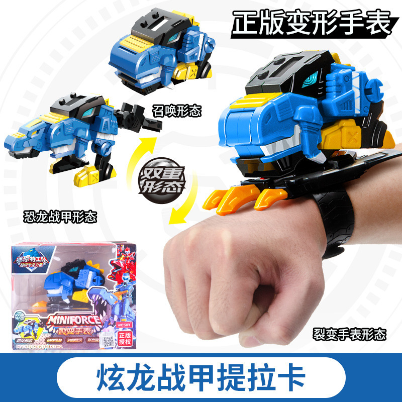 Genuine Mini Secret Force Children's Fission Watch Toy King Kong Summoner Super Dinosaur Power Deformation Watch