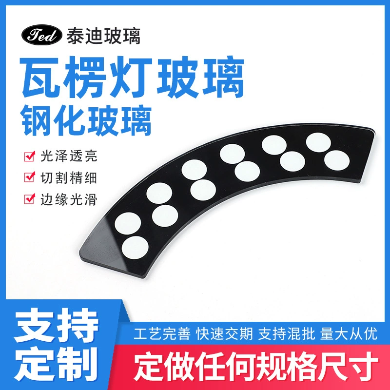 Закаленное стекло производитель наружного гофрированного ландшафтного светильника стекло шлифовальный край супер белый шелкография Закаленное стекло Поставка