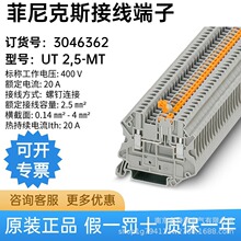�¹� �����˹ UT 2,5-MT - ��բ�ֶϽ��߶��� 3046362 ��Ʒ �ֻ�