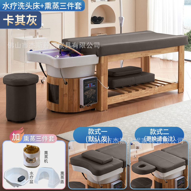 [카키그레이] 원목 샴푸베드 + 훈증 + 물순환