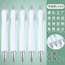 新款内杆卷纸圆珠笔按动插纸广告笔厂家批发透明杆卷纸笔花膜笔