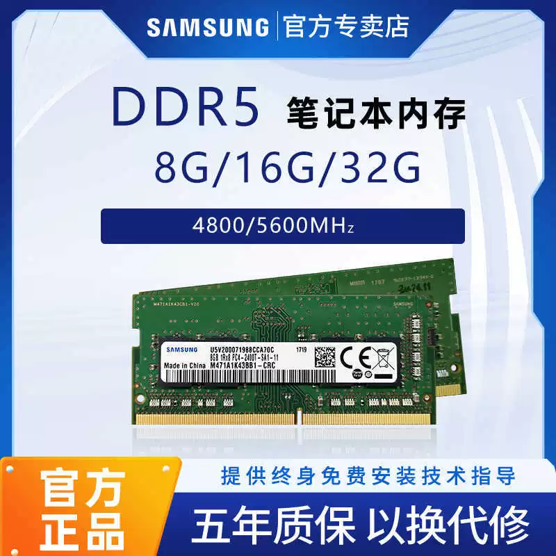 Samsung, laptop, RAM, 8G, 5G, 32G, G5600