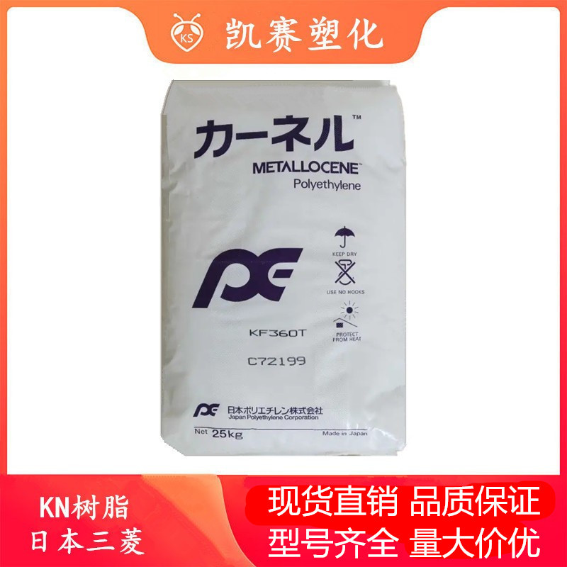 价优KN树脂日本三菱KJ640T高溶指耐低温改性增韧茂金属弹性体