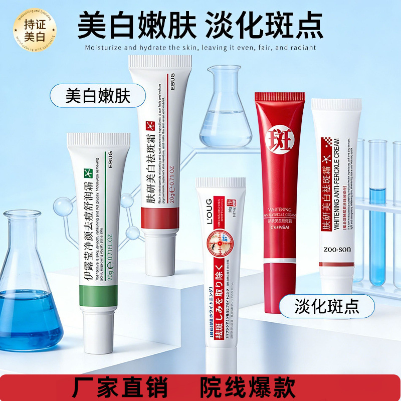 Beauty Salon Facial Cream, Freckle Removal Cream, Acne Treatment Cream, Chanxi Skin Research Whitening Concealer, Skin Brightening and Rejuvenation, Fade Acne Marks Wholesale