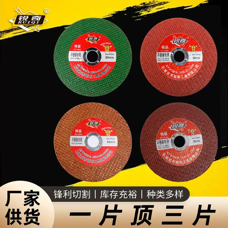 金属不锈钢切割片107角磨机磨光片双网树脂砂轮片切割片磨片批发