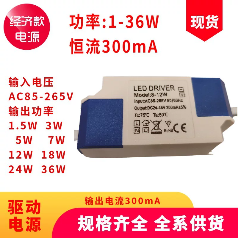 Питатель LED, трансформатор, 265v, 3v, 165v