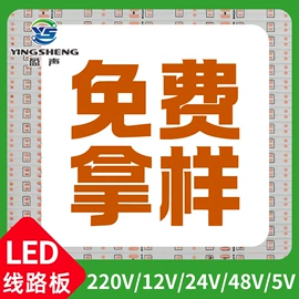 柔性电路板(FPC);LED电路板;PCB电路板