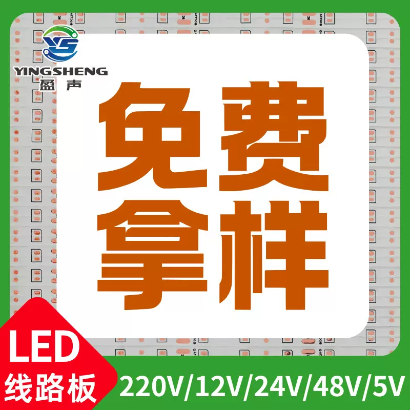 fpc线路板LED120D/180D/led多色灯条板24V软板定制源头厂家电路板