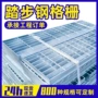 网格齿形插接定制钢格栅