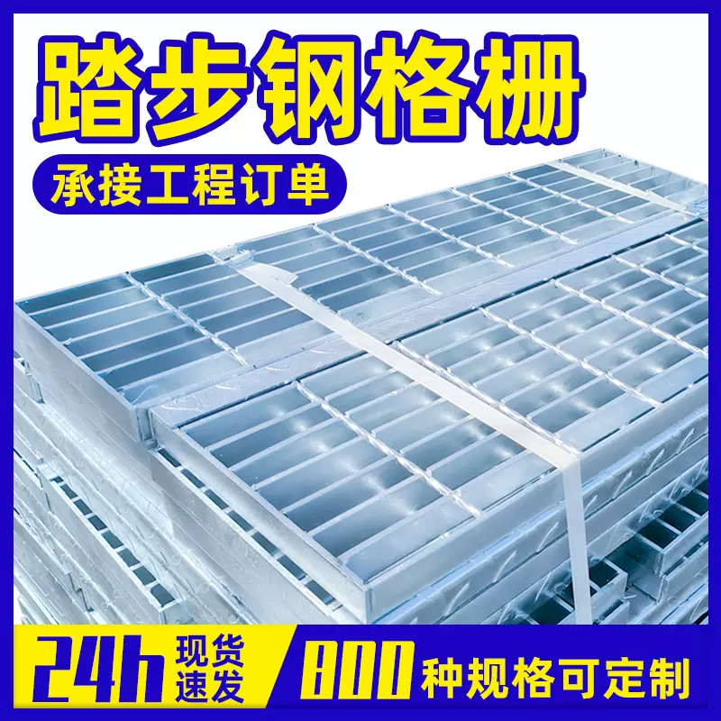 齿形钢格板平台插接钢格栅楼梯踏步板排水沟盖板格栅定制厂家网格