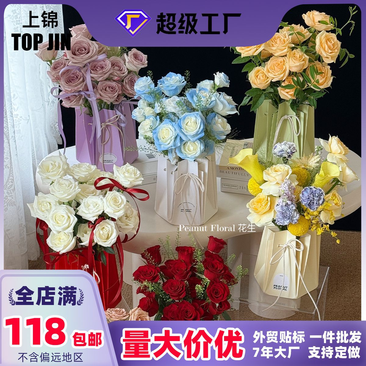 跨境专供手打玫瑰花束抱抱袋防水手捧袋花艺礼品礼物包装袋子diy